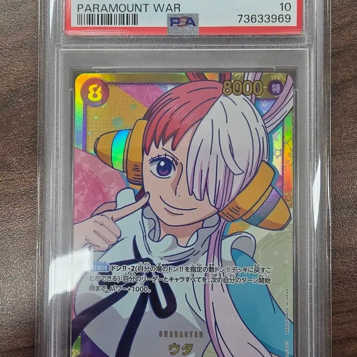 [BUNJANG] One Piece Uta SEC PSA 10 Graded Card / 원피스 등급카드 우타 SEC PSA10
