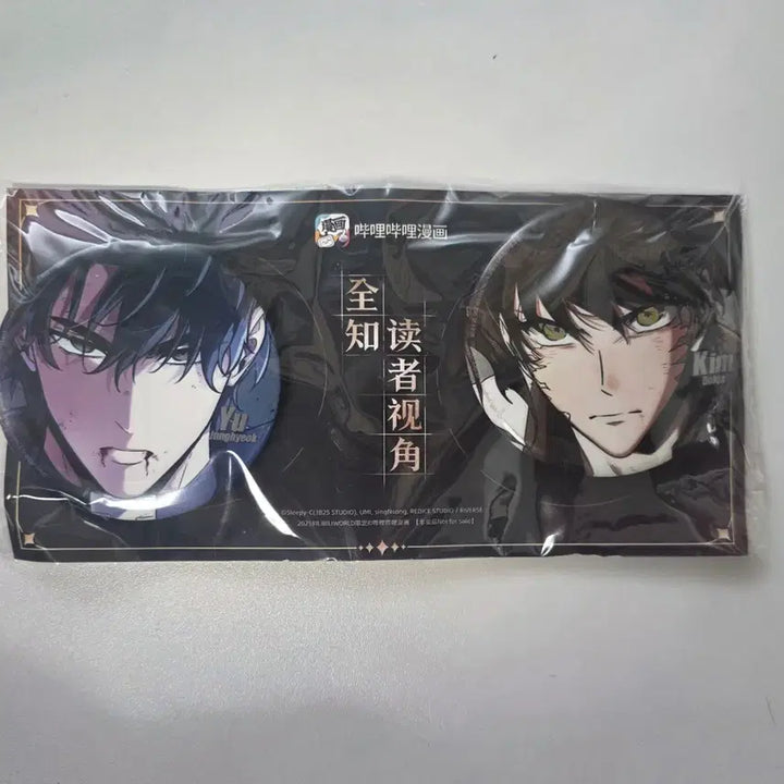 [BUNJANG] Omniscient Reader&