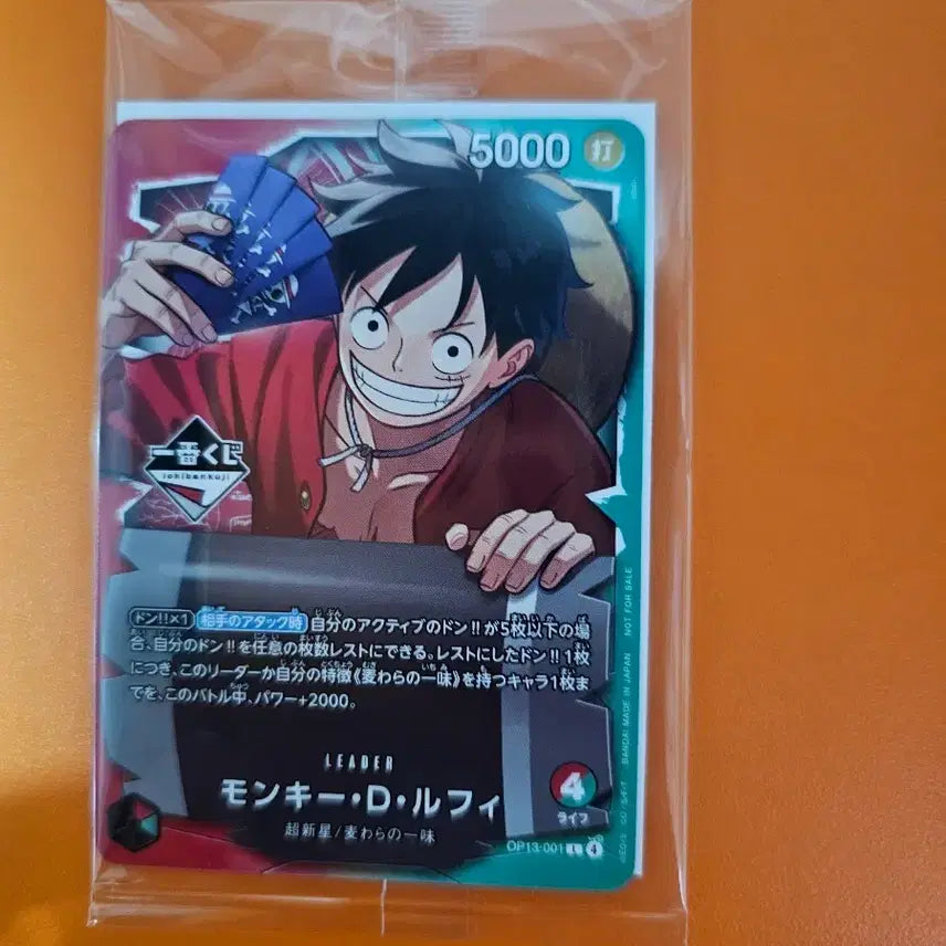 [BUNJANG] One Piece Ichiban Kuji Promotional Card / 원피스 제일복권 이치방쿠지 프로모션 카드