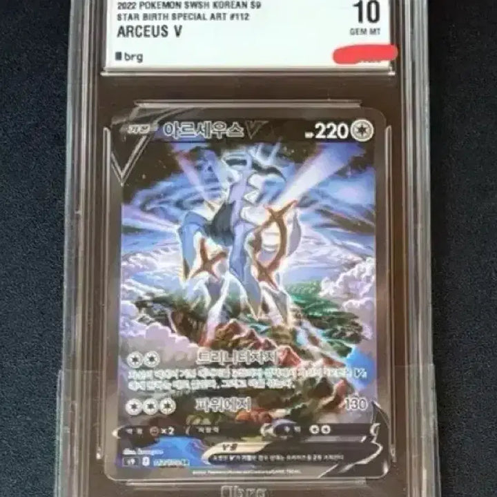 [BUNJANG] Pokémon Card Arceus, Sylveon, Mew / 포켓몬카드 아르세우스 v sr 특일 brg10