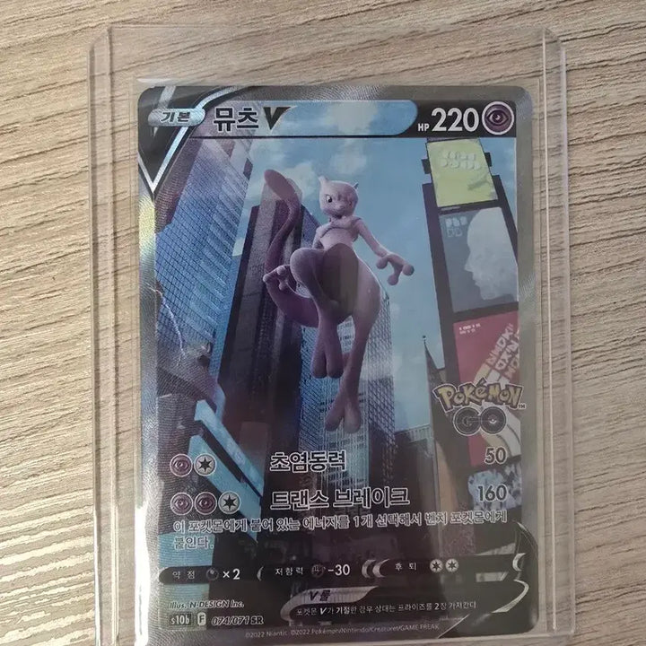 [BUNJANG] Pokemon Card Mewtwo V SR 071/071 / 포켓몬 카드 뮤츠 V SR 071/071