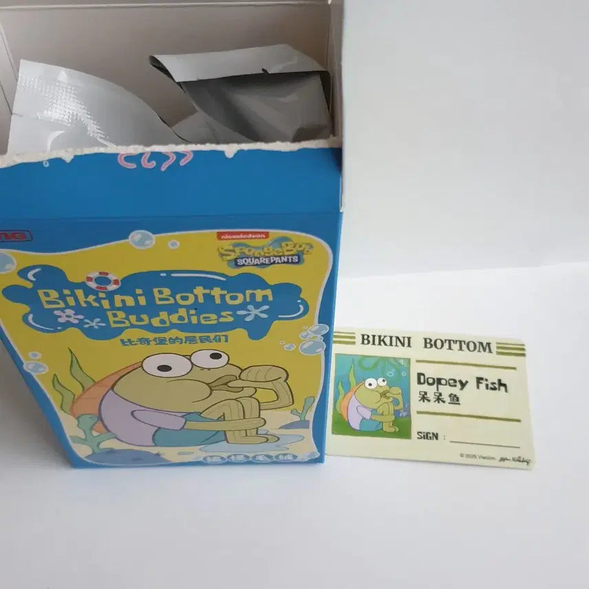 [BUNJANG] Pop Mart Bikini City Residents Doll Keychain - Clumsy Fish (Sealed) / [비닐미개봉] 팝마트 비키니시티 주민들 인형 키링- 어리버리한 물고기