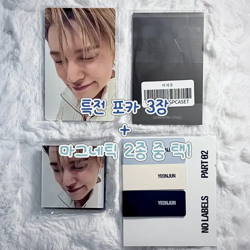 [BUNJANG] TXT Yeonjun No Labels Part 02 Weverse POB Photocard Set / 연준 No labels part02 위버스 특전 포카