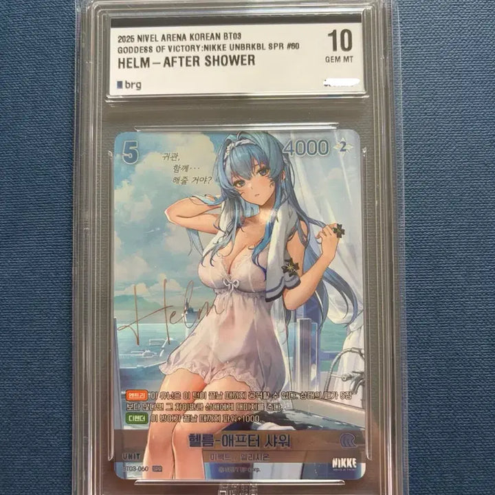 [BUNJANG] Nibel Arena Nikke Helm BRG10 Card / 니벨아레나 니케 헬름 brg10 카드