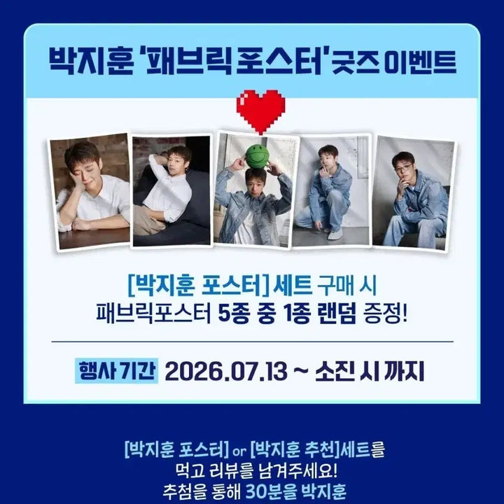 [BUNJANG] Park Jihoon Gi-yeong Fabric Poster Goods / 박지훈 기영이 패브릭 포스터 굿즈