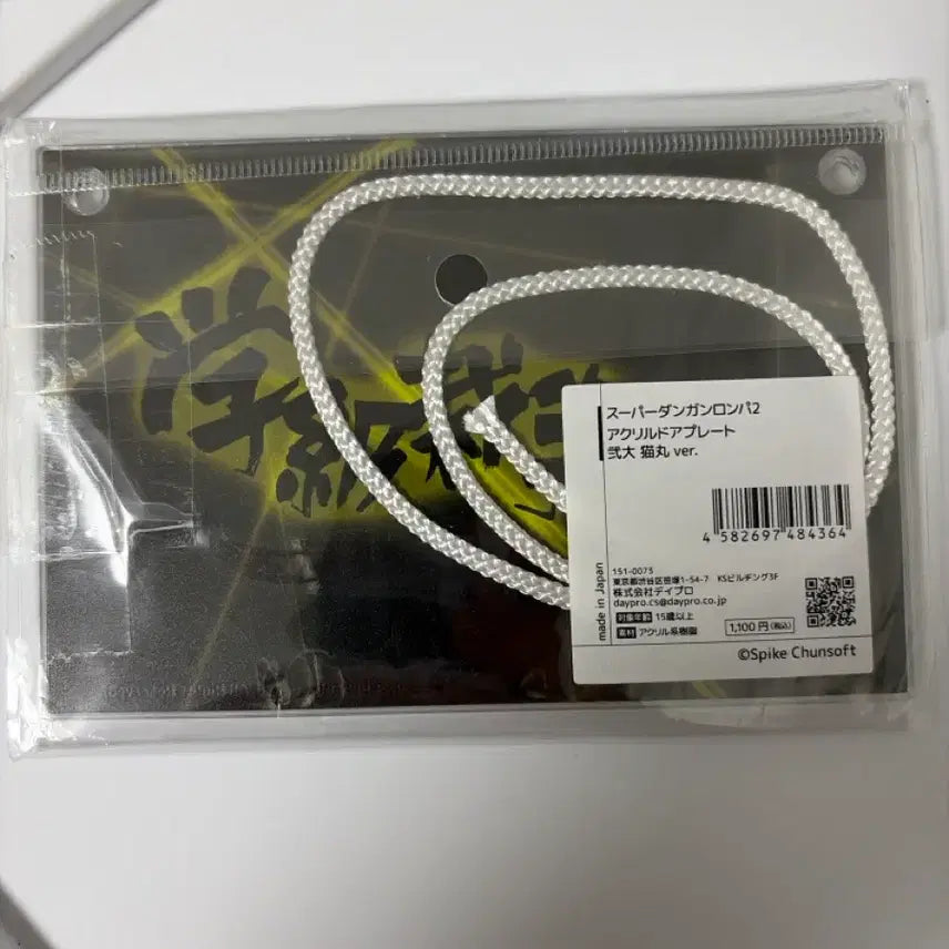 [BUNJANG] Danganronpa Acrylic Block (Sealed) / 단간론파 아크릴 블럭 미개봉