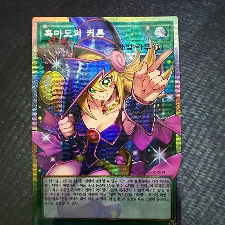 [BUNJANG] Dark Magician of Chaos (Overrush Pack) [LOCH-KR003] / 흑마도의 커튼 (오버프싴) [LOCH-KR003]