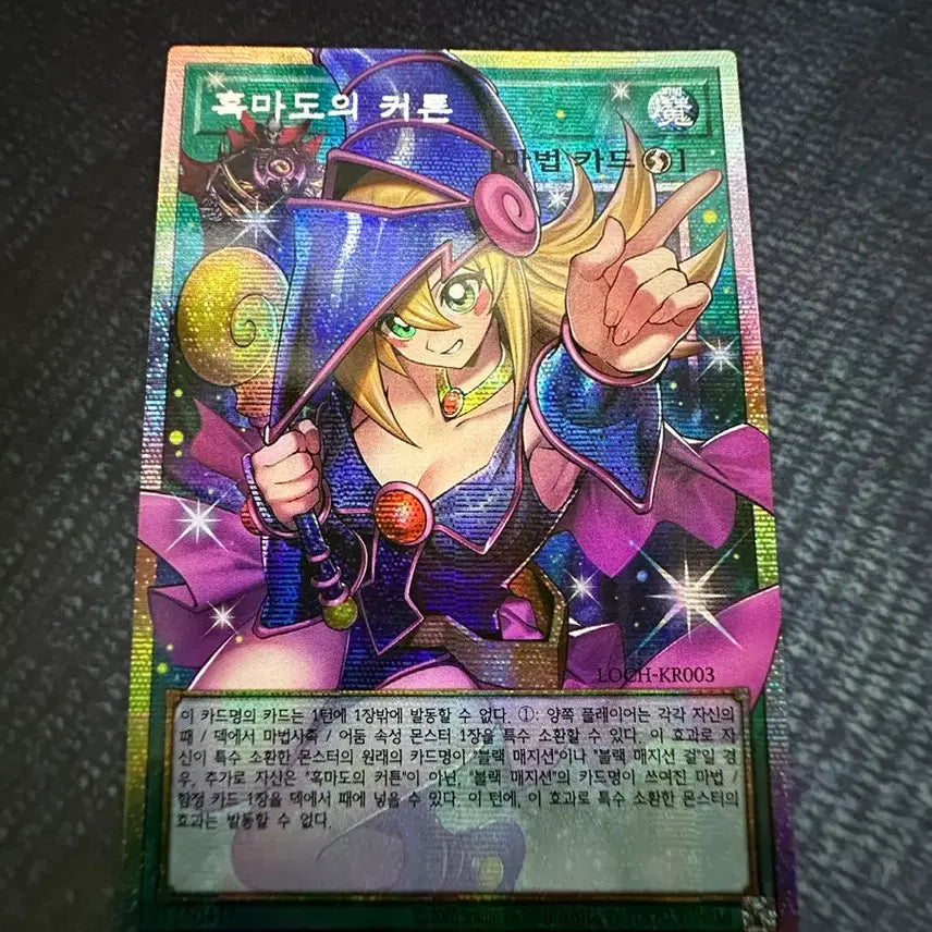 [BUNJANG] Dark Magician of Chaos (Overrush Pack) [LOCH-KR003] / 흑마도의 커튼 (오버프싴) [LOCH-KR003]