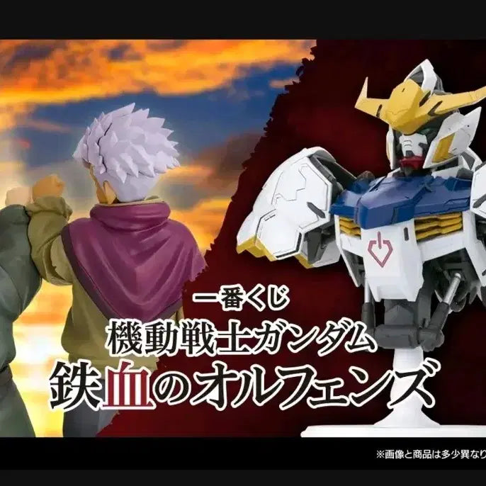 [BUNJANG] Gundam Barbatos Bust Figure / 건담 철혈 쿠지 A상 건담 발바토스 흉상 피규어(택포 5.5)