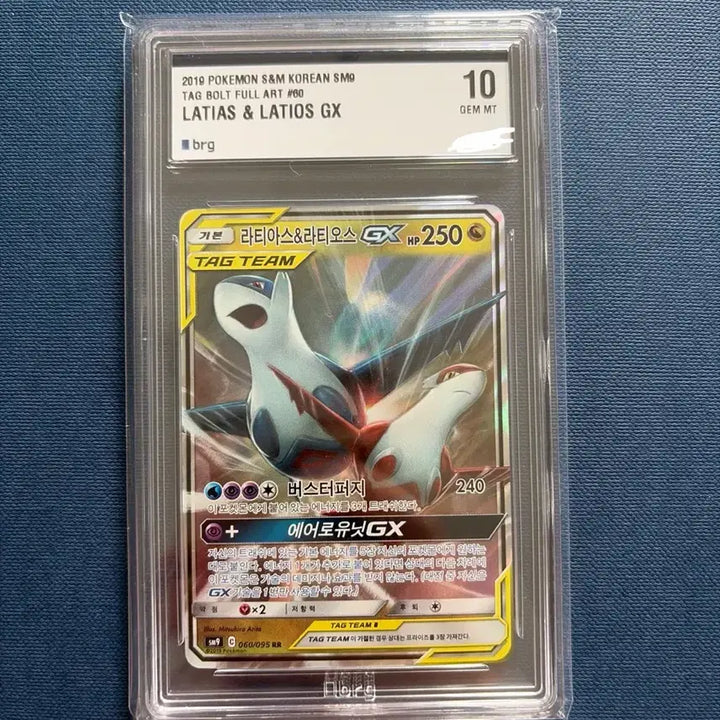 [BUNJANG] Pokemon Latrias Latios GX BRG10 Card / 포켓몬카드 라티아스 라티오스 gx brg10 카드