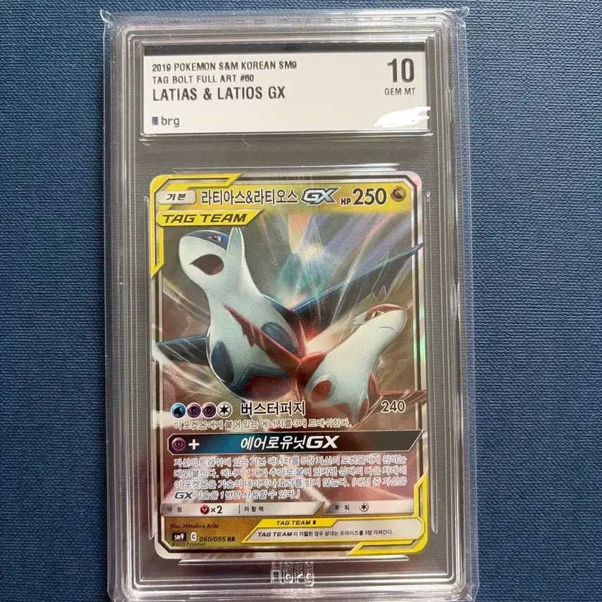 [BUNJANG] Pokemon Latrias Latios GX BRG10 Card / 포켓몬카드 라티아스 라티오스 gx brg10 카드