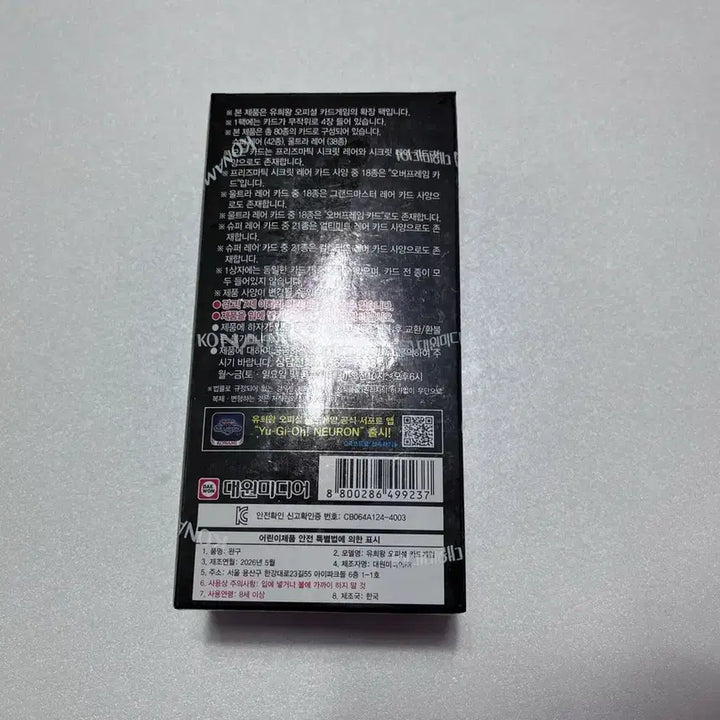 [BUNJANG] Yu-Gi-Oh! Limit Over Collection Sealed Booster Box / [미개봉] 유희왕 리미트 오버 컬렉션 새제품