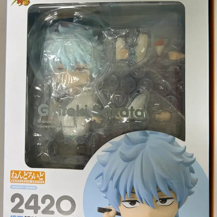 [BUNJANG] Gintama Gintoki Nendoroid / 은혼 긴토키 넨도로이드