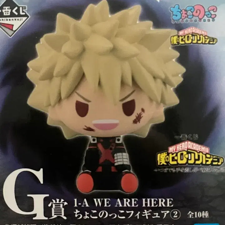 [BUNJANG] My Hero Academia Ichiban Kuji Chokonokko Kirishima Figure / 나히아 제일복권 G상 초코노코 키리시마