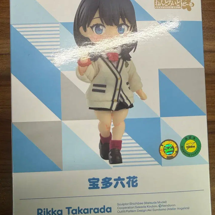 [BUNJANG] Good Smile Company Gridman Rikka Takarada Nendoroid Doll (Sealed) / [미개봉] 그리드맨 타카라다 릿카 넨도로이드돌 판매합니다