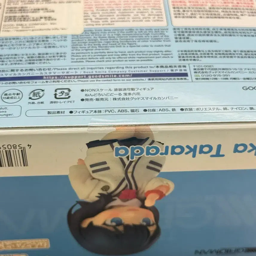 [BUNJANG] Good Smile Company Gridman Rikka Takarada Nendoroid Doll (Sealed) / [미개봉] 그리드맨 타카라다 릿카 넨도로이드돌 판매합니다