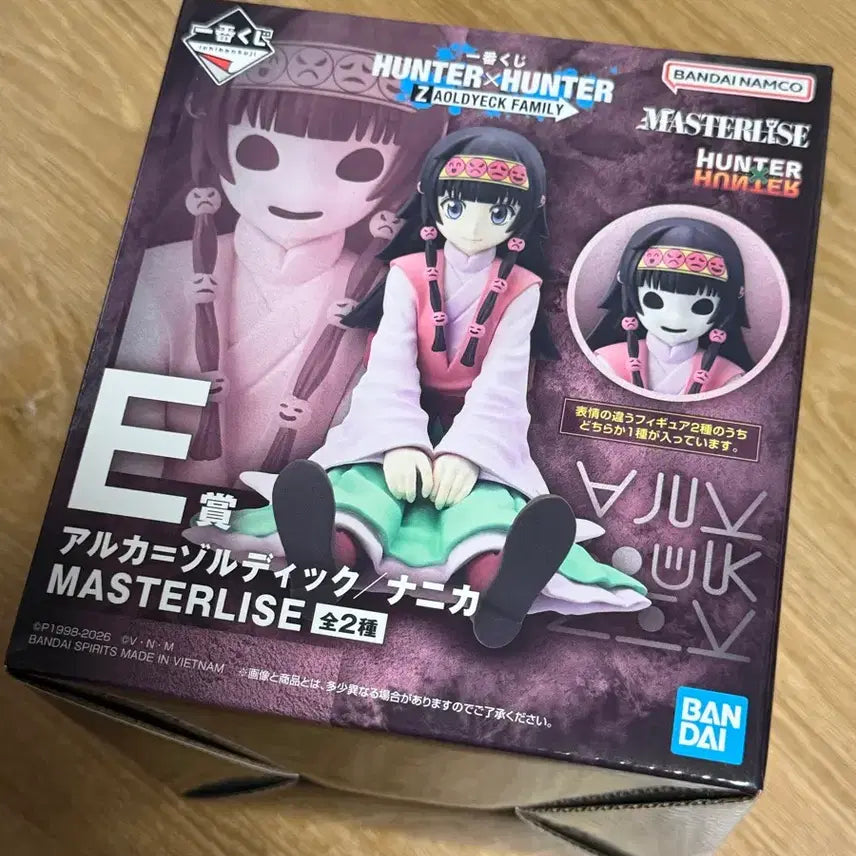 [BUNJANG] Hunter x Hunter Kurapika Masterise Figure Prize E / 헌터x헌터 쿠지 마스터라이즈 피규어 E상 아르카