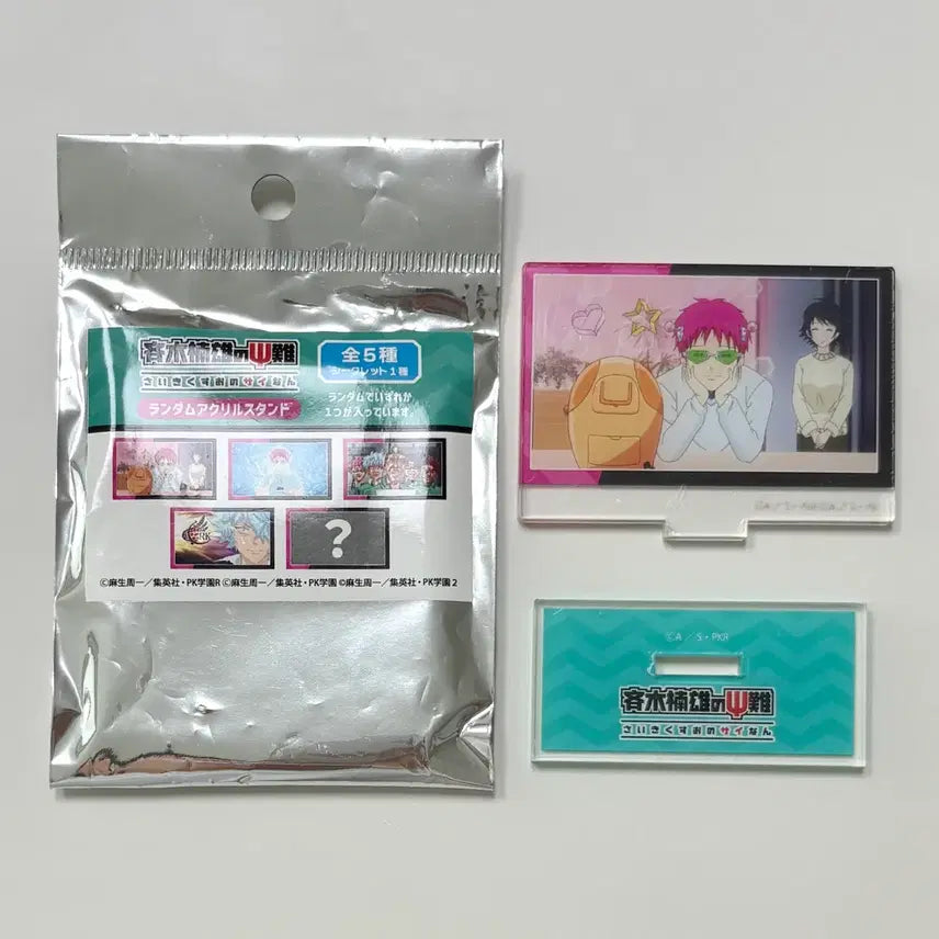 [BUNJANG] Saiki Kusuo No Psi-nan Acrylic Stand SanKyooMart / 사이키쿠스오의 재난 아크릴스탠드 굿즈 산큐마트 사이키쿠스오
