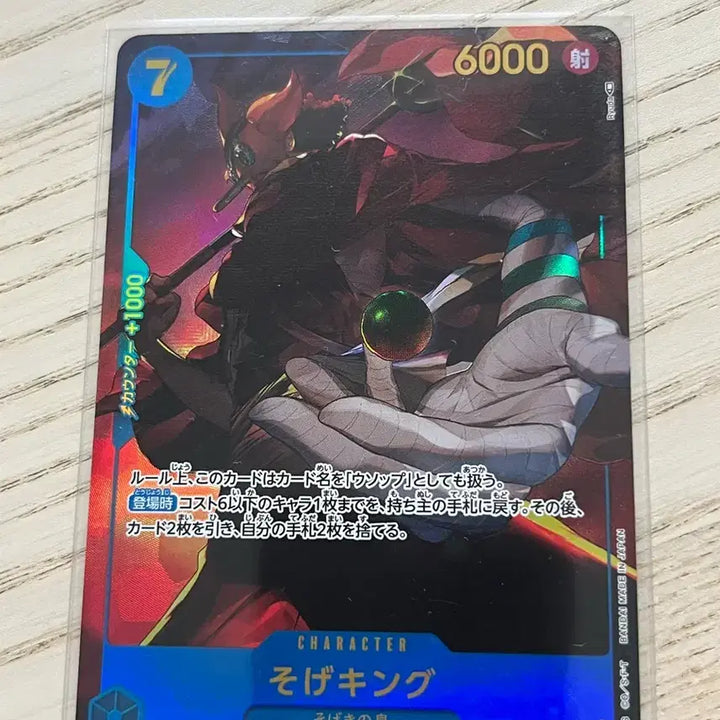 [BUNJANG] One Piece Card Game Usopp Sniper King / (일판, sec) 원피스 카드 우솝 저격왕