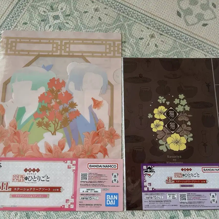[BUNJANG] The Apothecary Diaries Ichiban Kuji Clear File &amp; Notebook Set / 약사의혼잣말 쿠지 하위상 약사 제일복권 클리어파일+노트 세트