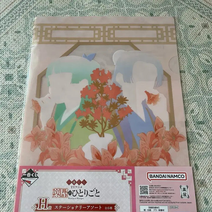 [BUNJANG] The Apothecary Diaries Ichiban Kuji Clear File &amp; Notebook Set / 약사의혼잣말 쿠지 하위상 약사 제일복권 클리어파일+노트 세트