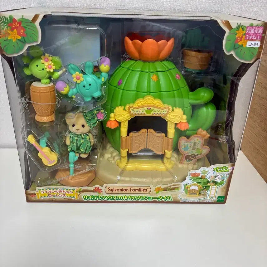 [BUNJANG] Sylvanian Families Cactus House Showtime / 실바니안 선인장 하우스의 유쾌한 쇼타임