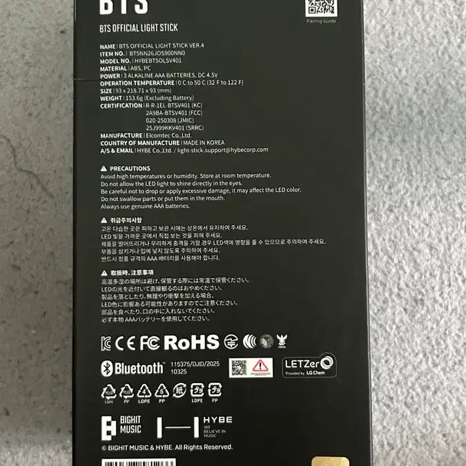 [BUNJANG] BTS Official Light Stick VER.4 / BTS 방탄소년단 응원봉 VER.4