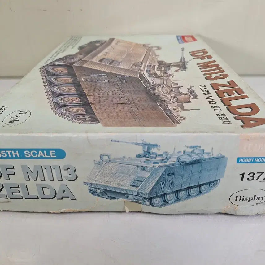 [BUNJANG] Academy Israel Merkava Tank Model Kit / 근대사 수집 고전완구 프라모델 키트 이스라엘 탱크 조립 미사용