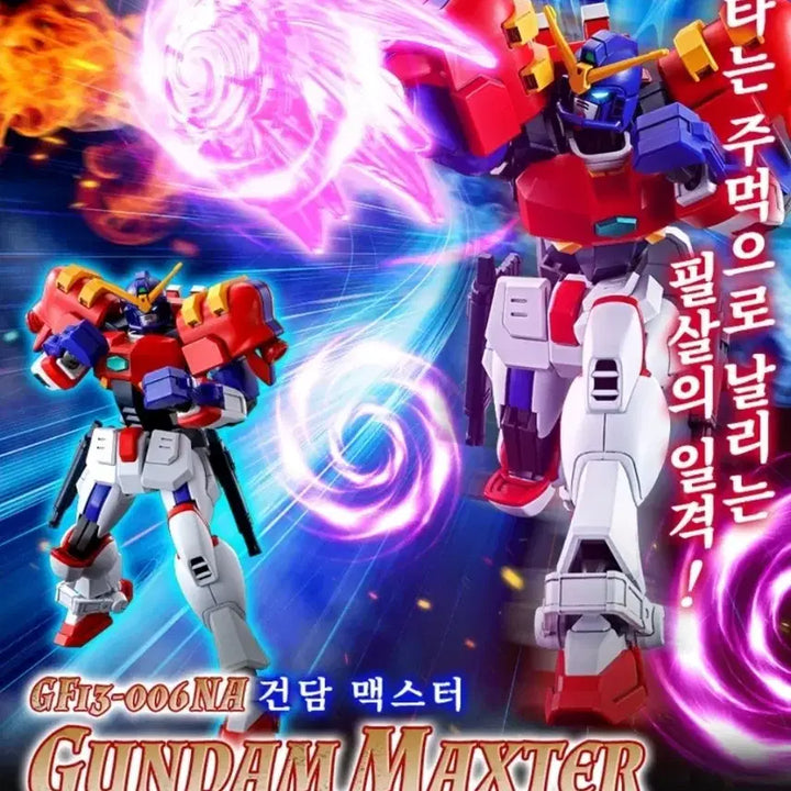 [BUNJANG] Bandai HG Gundam G-Master [Premium Bandai] Model Kit / 반다이 HG 건담 맥스터 [프리미엄 반다이] 팝니다