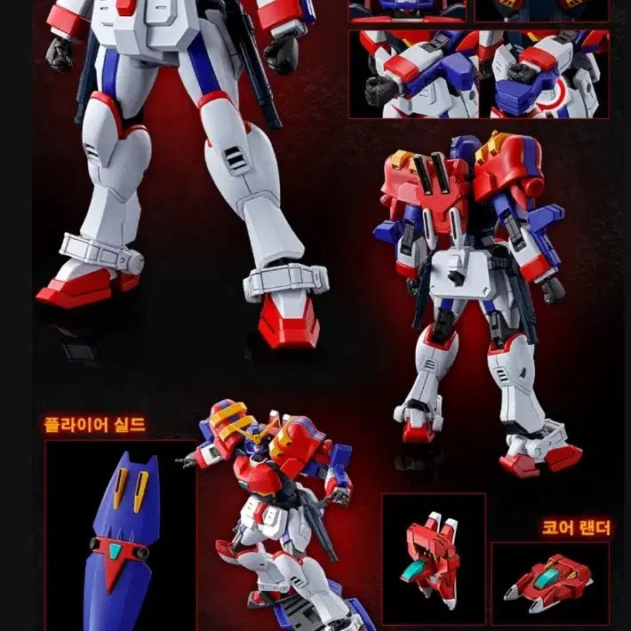 [BUNJANG] Bandai HG Gundam G-Master [Premium Bandai] Model Kit / 반다이 HG 건담 맥스터 [프리미엄 반다이] 팝니다