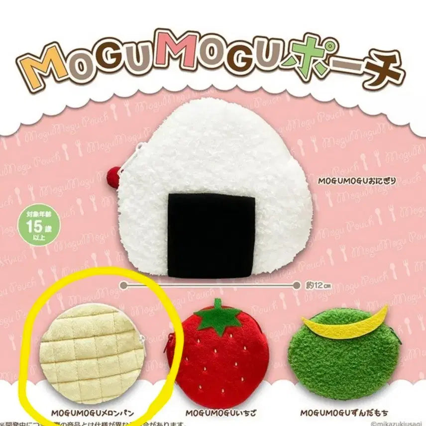 [BUNJANG] Mogumogu Melon Bread Pouch Gachapon / 모구모구 MOGUMOGU 파우치 가챠 메론빵 새상품 판매합니다.