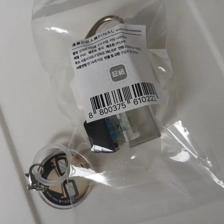 [BUNJANG] Attack on Titan Levi Kapsel + Hange Special Edition Keyring Set / 진격의거인 리바이키캡+한지 메지루시