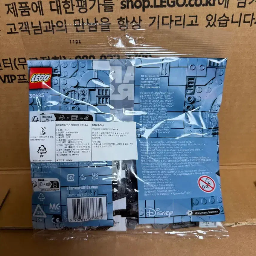 [BUNJANG] LEGO Star Wars X-Wing Starfighter Polybag (30654) / 레고 30654 스타워즈 X 윙 스타파이터 폴리백