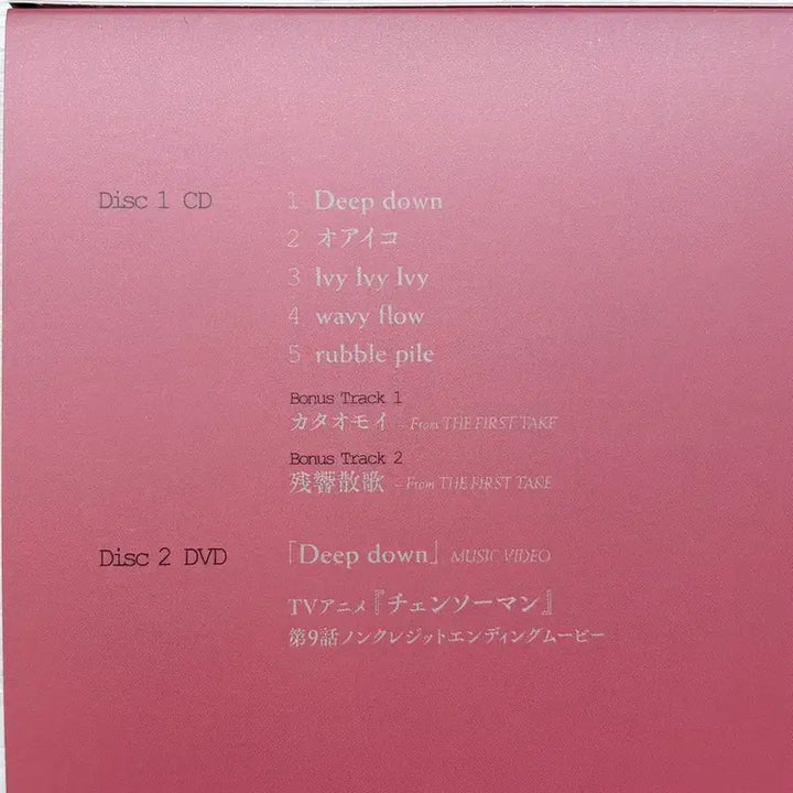 [BUNJANG] Chainsaw Man Deep Down CD/DVD / 체인소맨 딥 다운 deep down cd dvd