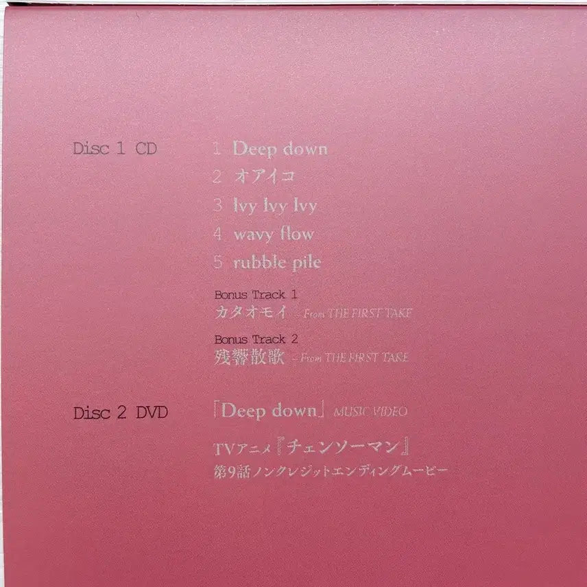 [BUNJANG] Chainsaw Man Deep Down CD/DVD / 체인소맨 딥 다운 deep down cd dvd