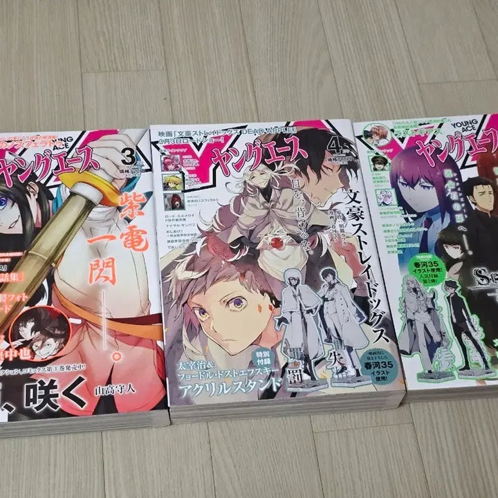 [BUNJANG] Bungo Stray Dogs Ace Magazine Bundle Set (March, April, May 2018 Issues) / (세 권 일괄)문스독 영에이스 잡지 2018.3월 4월 5월호