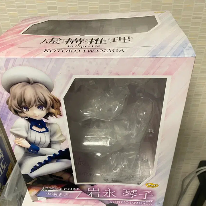 [BUNJANG] Phat! Company Kotoko Iwanaga The Detective Is Already Dead! Figure / Phat!컴퍼니 허구추리 이와나가 코토코