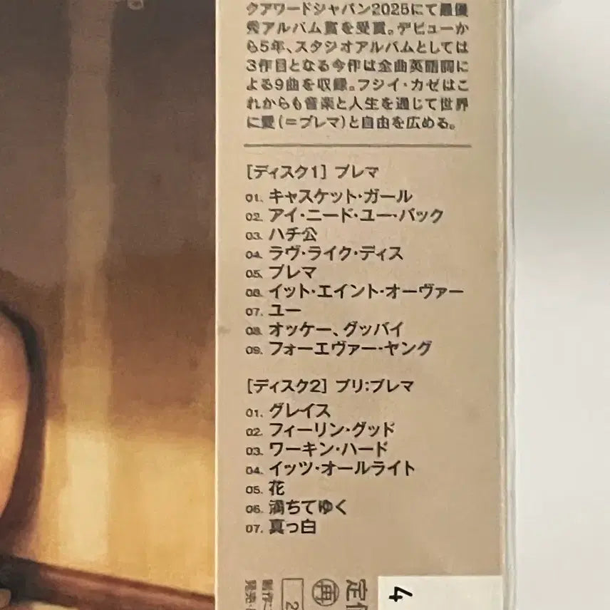 [BUNJANG] Fujii Kaze &