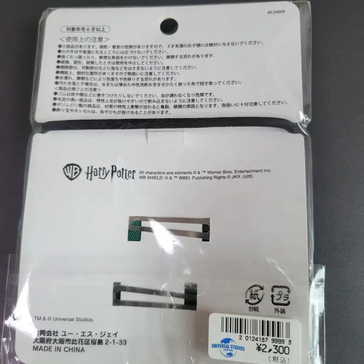 [BUNJANG] Universal Studios Japan Harry Potter Slytherin Hairpin and Hair Tie Set / 유니버셜스튜디오 재팬 해리포터 슬리데린 헤어핀 머리끈 세트