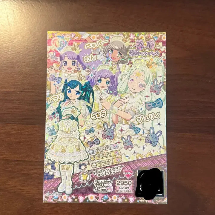 [BUNJANG] PriPara Juri Magazine Appendix Ticket / 프리파라 쥬리 잡지부록 티켓