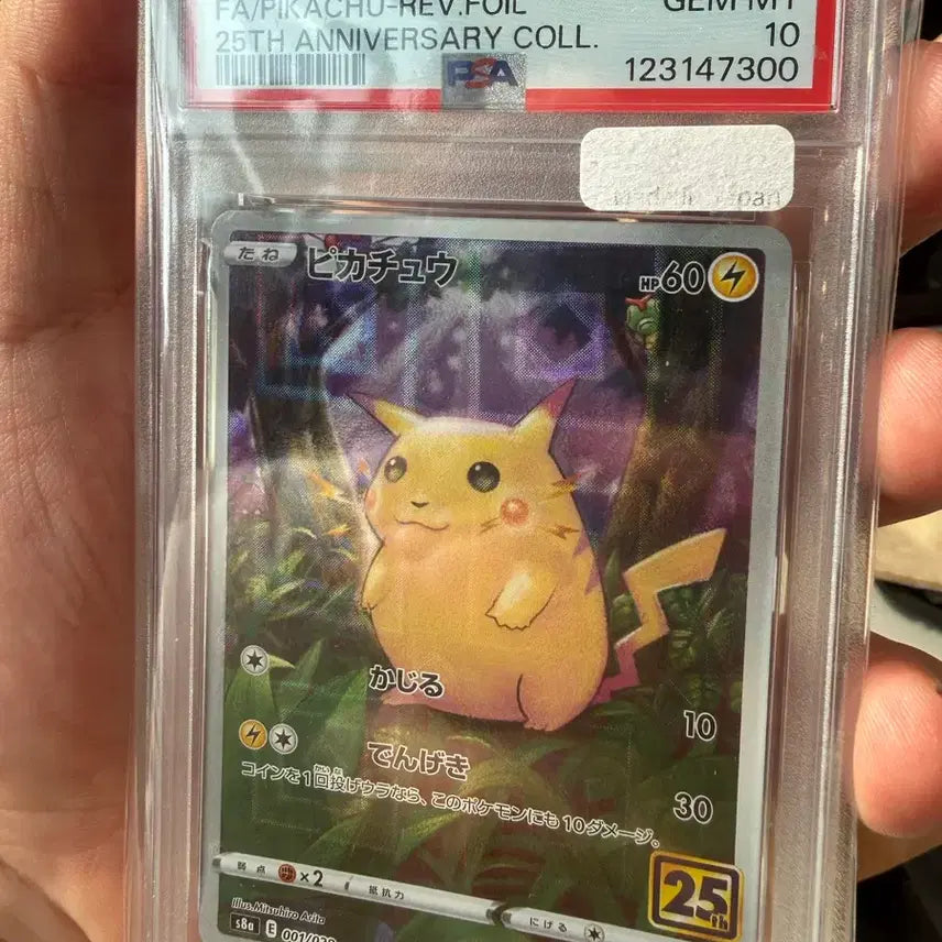 [BUNJANG] Pokemon Japan 25th Anniversary Pikachu PSA 10 Hologram Card / 2021 포켓몬 재팬 25주년 일판 피카츄 PSA 10