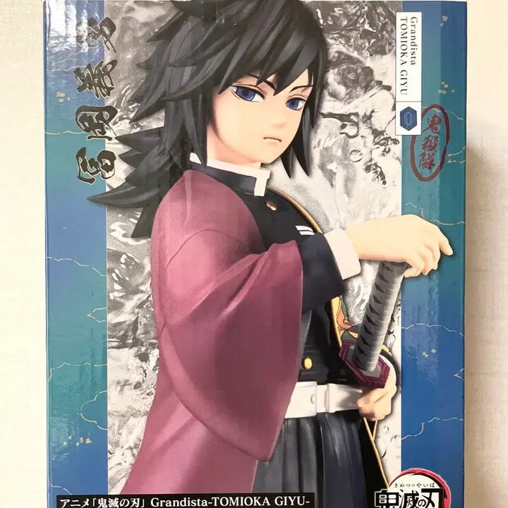 [BUNJANG] Demon Slayer Tomioka Giyu Figure / 귀멸의 칼날 토미오카 기유 피규어