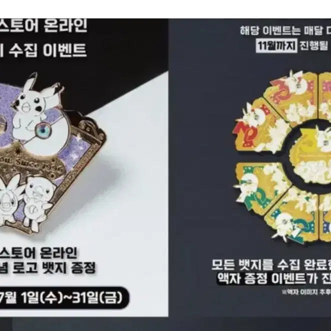 [BUNJANG] Pokemon 30th Anniversary July Badge / 구매) 포켓몬 30주년 7월뱃지