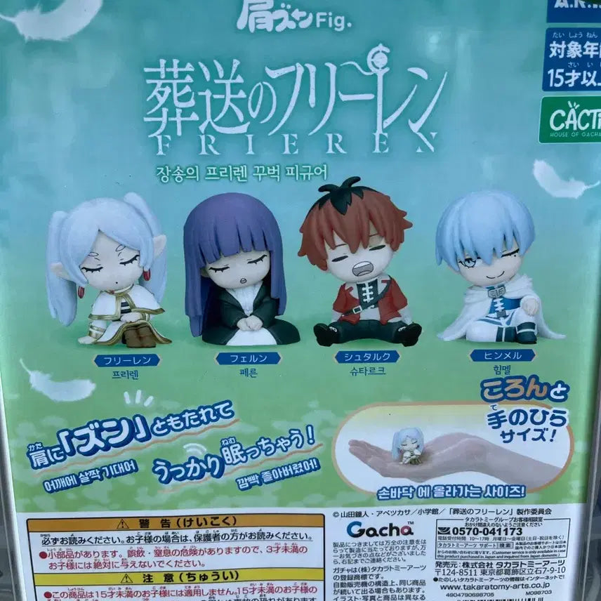 [BUNJANG] Frieren: Beyond Journey&