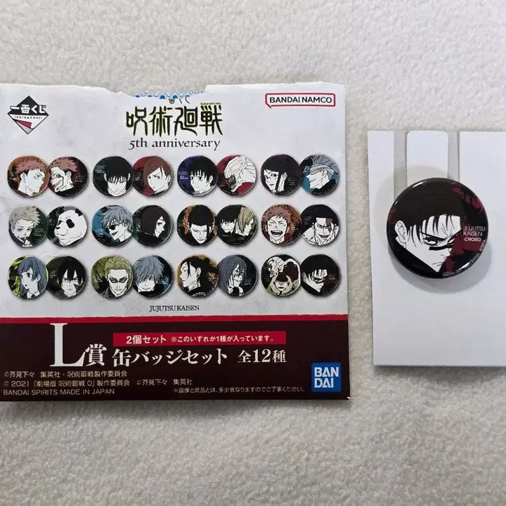 [BUNJANG] Jujutsu Kaisen 5th Anniversary Lottery Prize L - Choso/Jogo/Hanami/Dagon Can Badges / 주술회전 5주년 쿠지 L상 쵸소우 미니 캔뱃지
