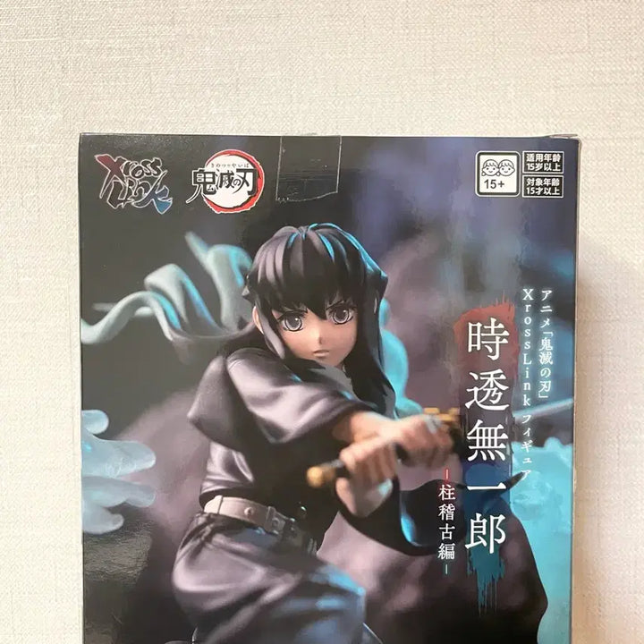 [BUNJANG] Demon Slayer Muichiro Tokito Figure / 귀멸의 칼날 토키토 무이치로 피규어