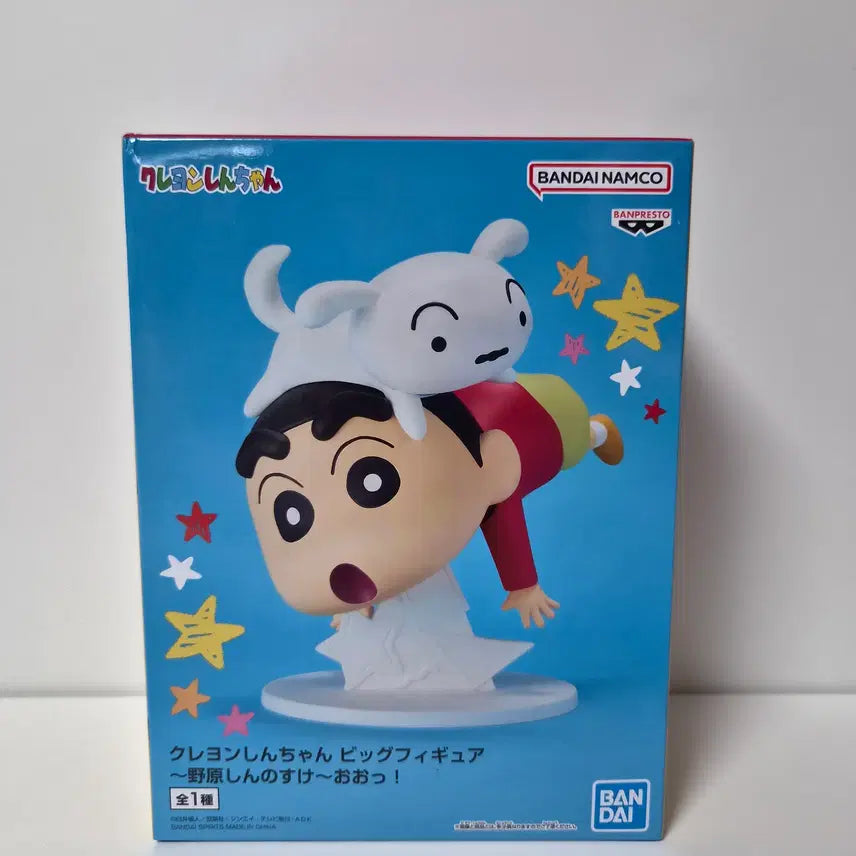 [BUNJANG] Crayon Shin-chan Shin-chan and Shiroo Sealed Figure / 미개봉)짱구는못말려) 짱구와 흰둥이 피규어