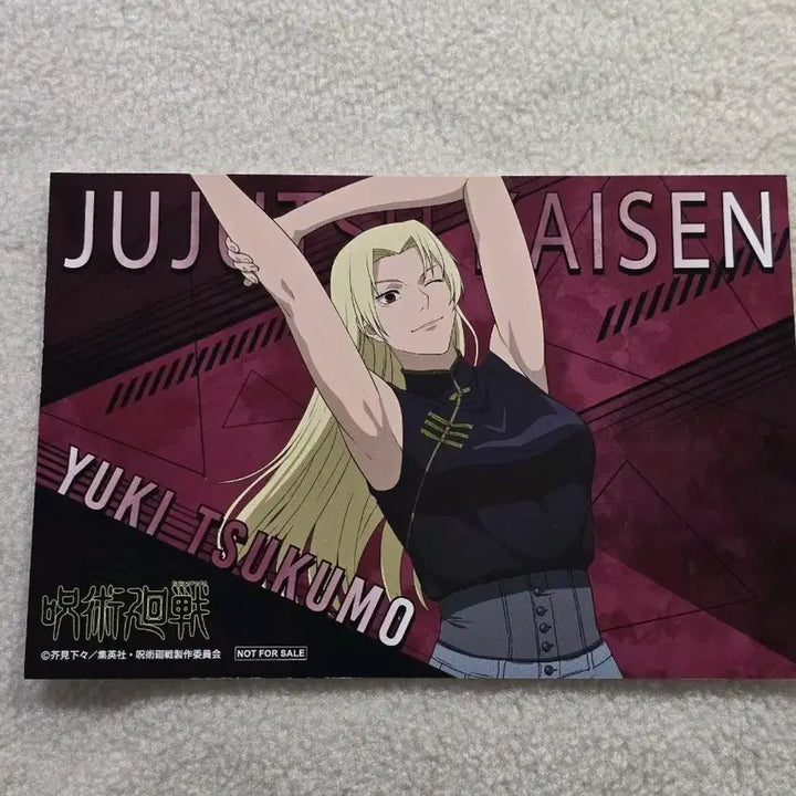 [BUNJANG] Jujutsu Kaisen Yuki Tsukumo Animate Exclusive Postcard / 주술회전 츠쿠모 유키 애니메이트 특전 엽서