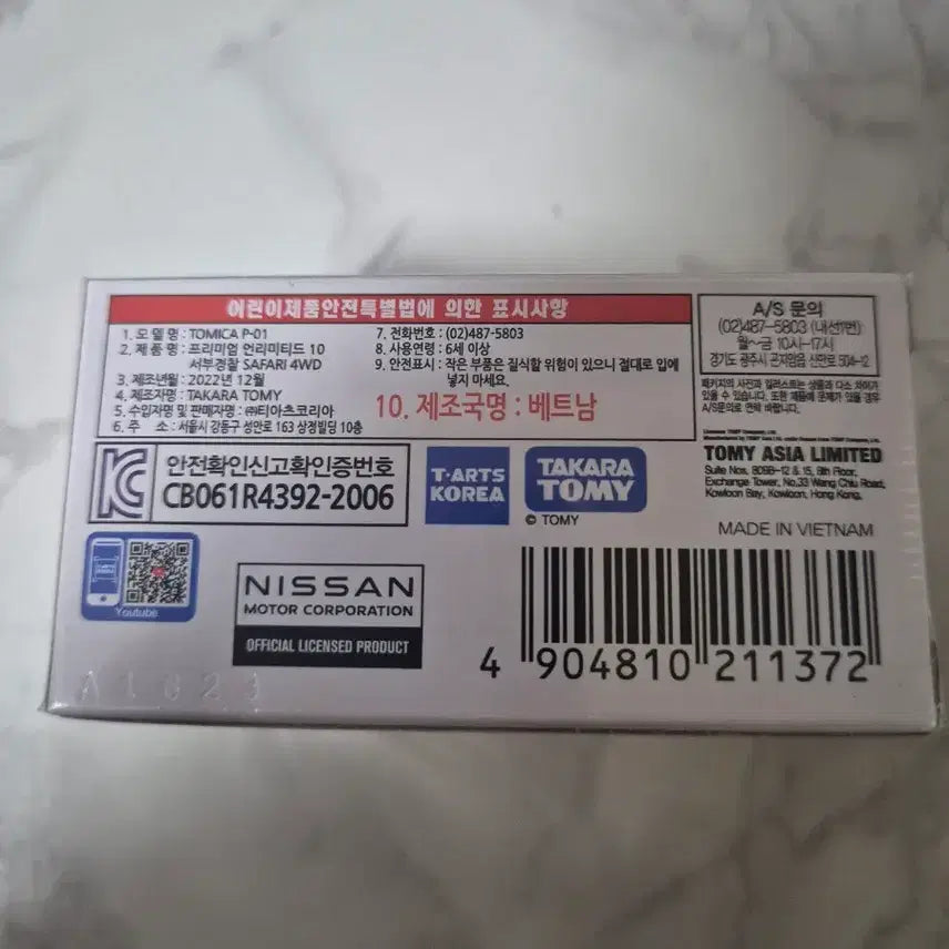 [BUNJANG] Tomica Premium Unlimited West Police Safari Diecast / 토미카 프리미엄 언리미티드 서부경찰 사파리 다이캐스트