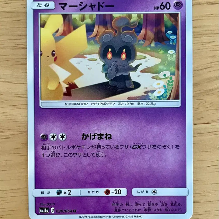 [BUNJANG] Pokemon Card Marshadow 030/064 Pikachu Cameo / 일판 포켓몬카드 마샤도 030/064 피카츄 카메오